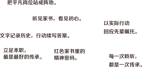 精选留言
